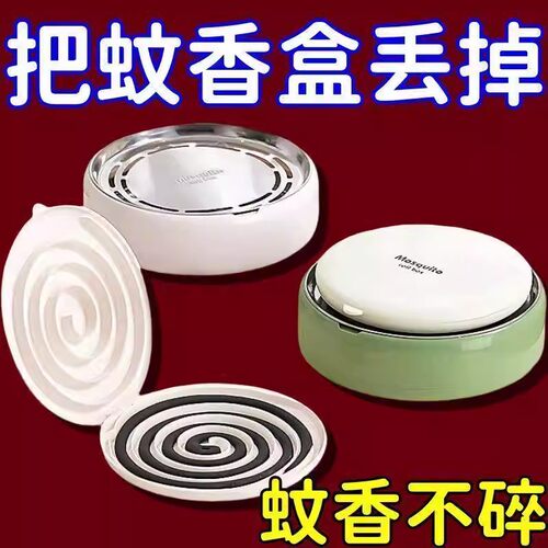 多功能防烫隔热蚊香盒接灰盘