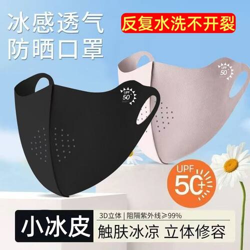 夏季无痕冰丝全脸防晒面罩女款