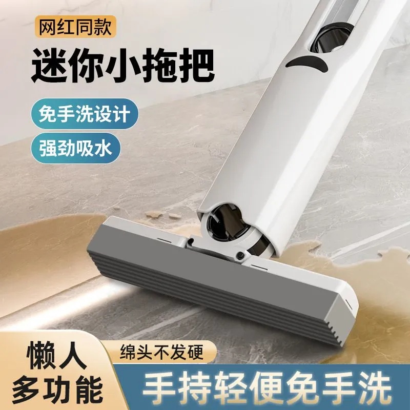 新款迷你小拖把懒人手持免手洗
