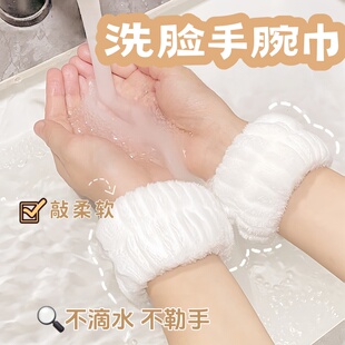 套家用便捷式 高颜值洗脸手腕带洗漱强力吸水袖 运动护腕神器