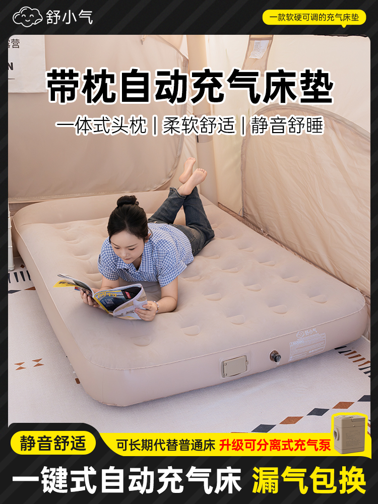 全自动充气床垫打地铺户外露营帐篷家用新款加厚便携折叠冲气垫床