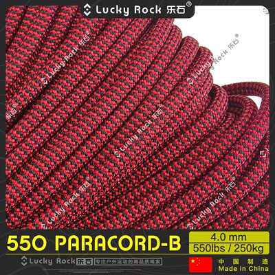 乐石伞绳尼龙5504毫米7芯