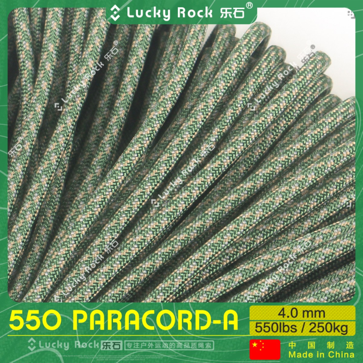 乐石伞绳550磅涤纶7芯