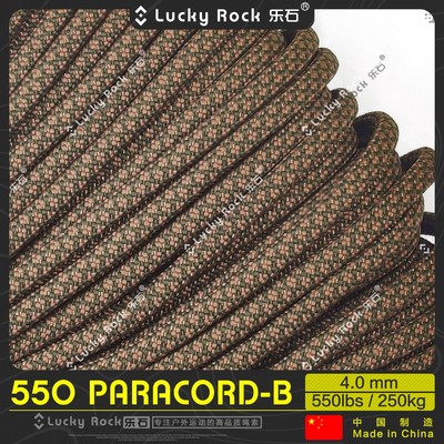 乐石伞绳尼龙5504毫米7芯