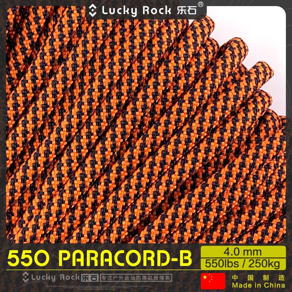 乐石【B118】550磅7芯尼龙伞绳   Paracord饰品编织4毫米户外装备