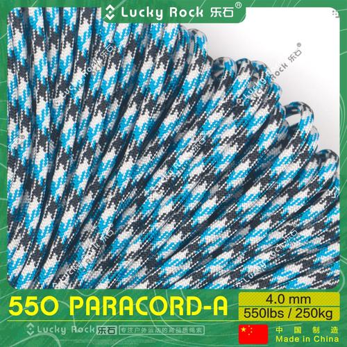 乐石伞绳550磅涤纶7芯