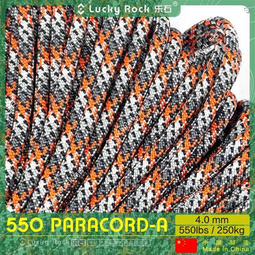 乐石伞绳550磅涤纶7芯