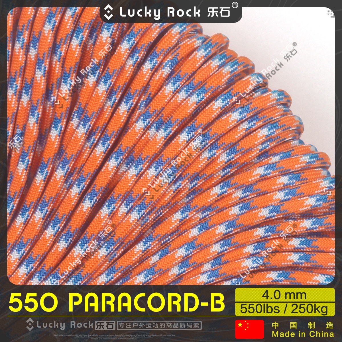 乐石伞绳尼龙5504毫米7芯