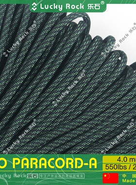 乐石【A122】550磅七芯涤纶伞绳31米户外4毫米手链编织绳7芯绳子