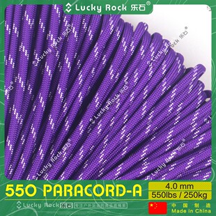 乐石【A254】550磅七芯涤纶伞绳31米户外4毫米手链编织绳7芯绳子