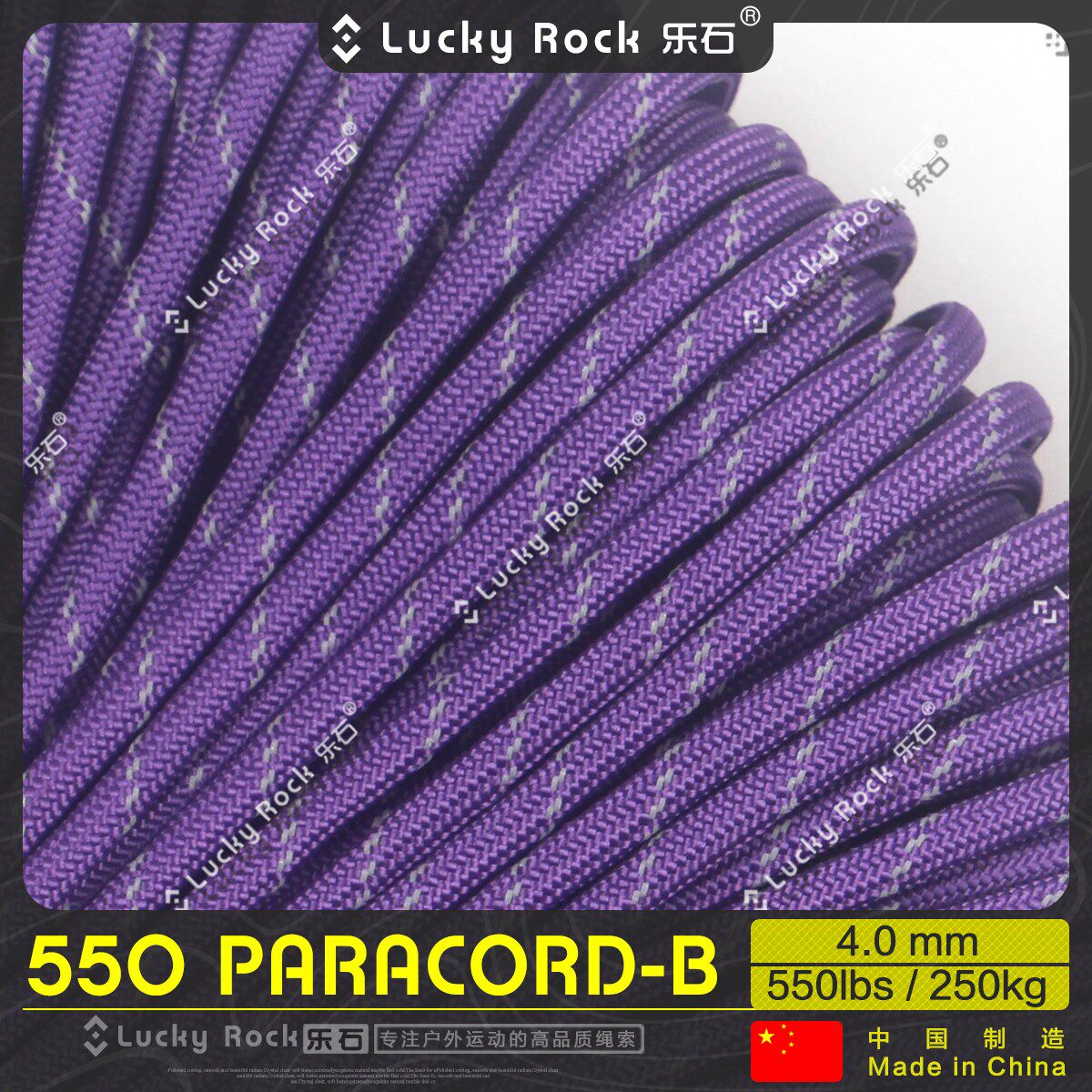乐石【FB009】550磅7芯尼龙反光伞绳  Paracord饰品编织4毫米户外 - 实物图