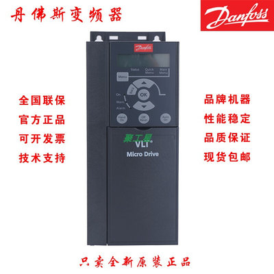 Danfoss丹佛斯变频器 FC051系列1.5KW-2.2KW-4KW-5.5KW