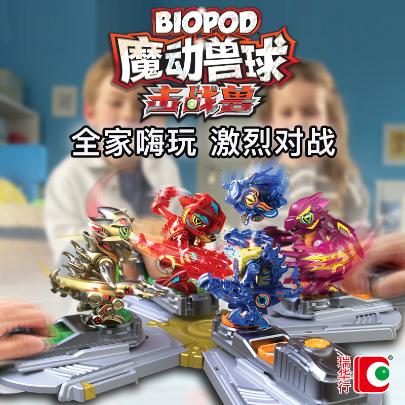 魔动兽球击战兽盲盒双人对战男童玩具 5-7岁男孩变形机器人