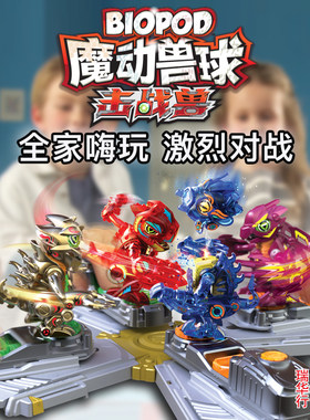 趣味亲子互动对战玩具银辉击战兽