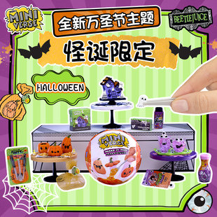 MGA/miniverse迷你仿真食玩怪诞限定圣诞系列万圣节盲盒DIY玩具