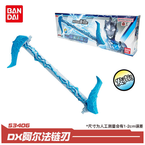 万代 DX 阿尔法刃链 泽塔奥特曼武器发声可动可旋转男孩儿童玩具
