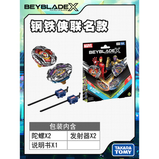 Tomy多美卡Beyblade X爆旋陀螺X BXG30钢铁侠灭霸联名款