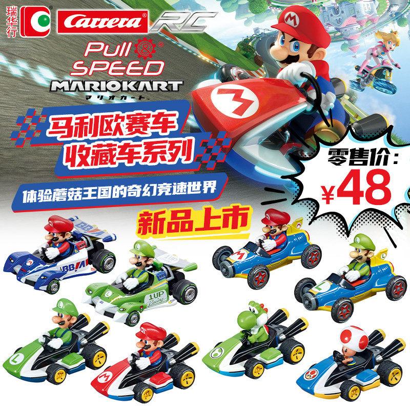 carrera马里奥遥控车男孩儿童电动超级玛丽赛车任天堂迷你玩具车