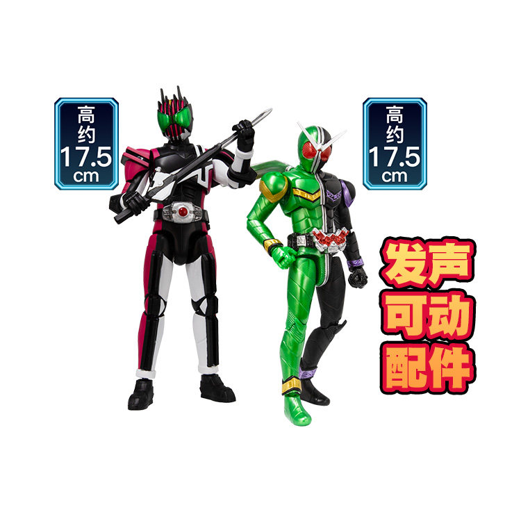 现货 万代 假面骑士 发声超可动系列 decade 帝骑 W 双骑 成品图片