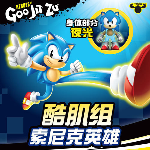 Goo JIT Zu刺猬索尼克塔尔斯软胶解压捏捏玩具酷肌组手办公仔