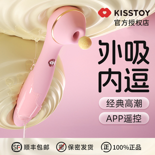 kisstoy秒潮神器polly震动棒成人情趣用品女性高潮自慰器吮吸玩具