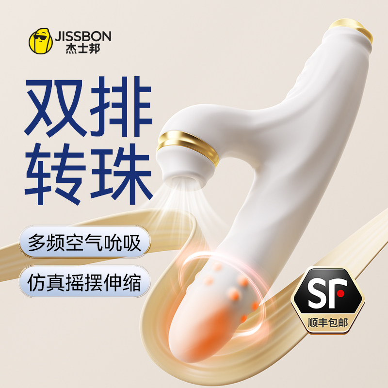 杰士邦自动抽插震动棒女性专用自慰器女用品情趣成人高潮玩具神器