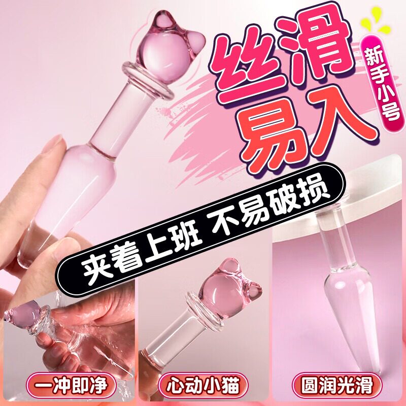 透明情趣肛塞自慰器女性后庭玩具男女用水晶棒拉珠sm道具助爱工具