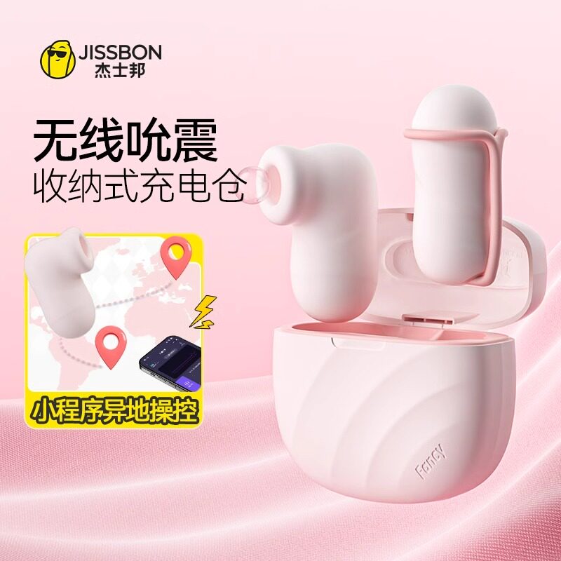 杰士邦双糖小粉饼跳蛋APP远程遥控成人情趣用品女性玩具自慰器性