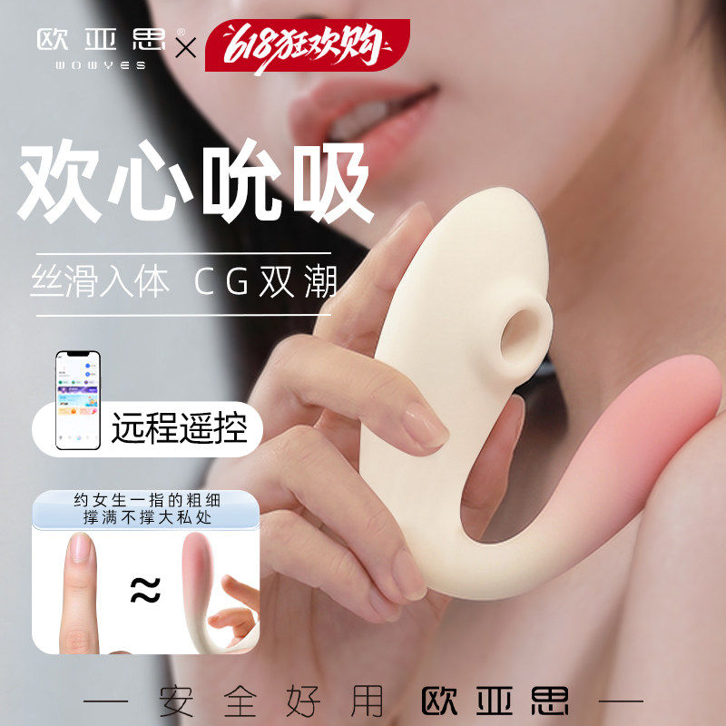 欧亚思欢心跳蛋女性外出穿戴成人情趣用品女自慰器高潮性玩具遥控