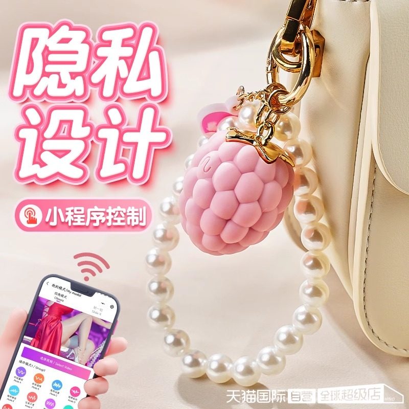 跳蛋远程遥控女性不入体高潮穿戴外出成人情趣女用品小玩具震动性