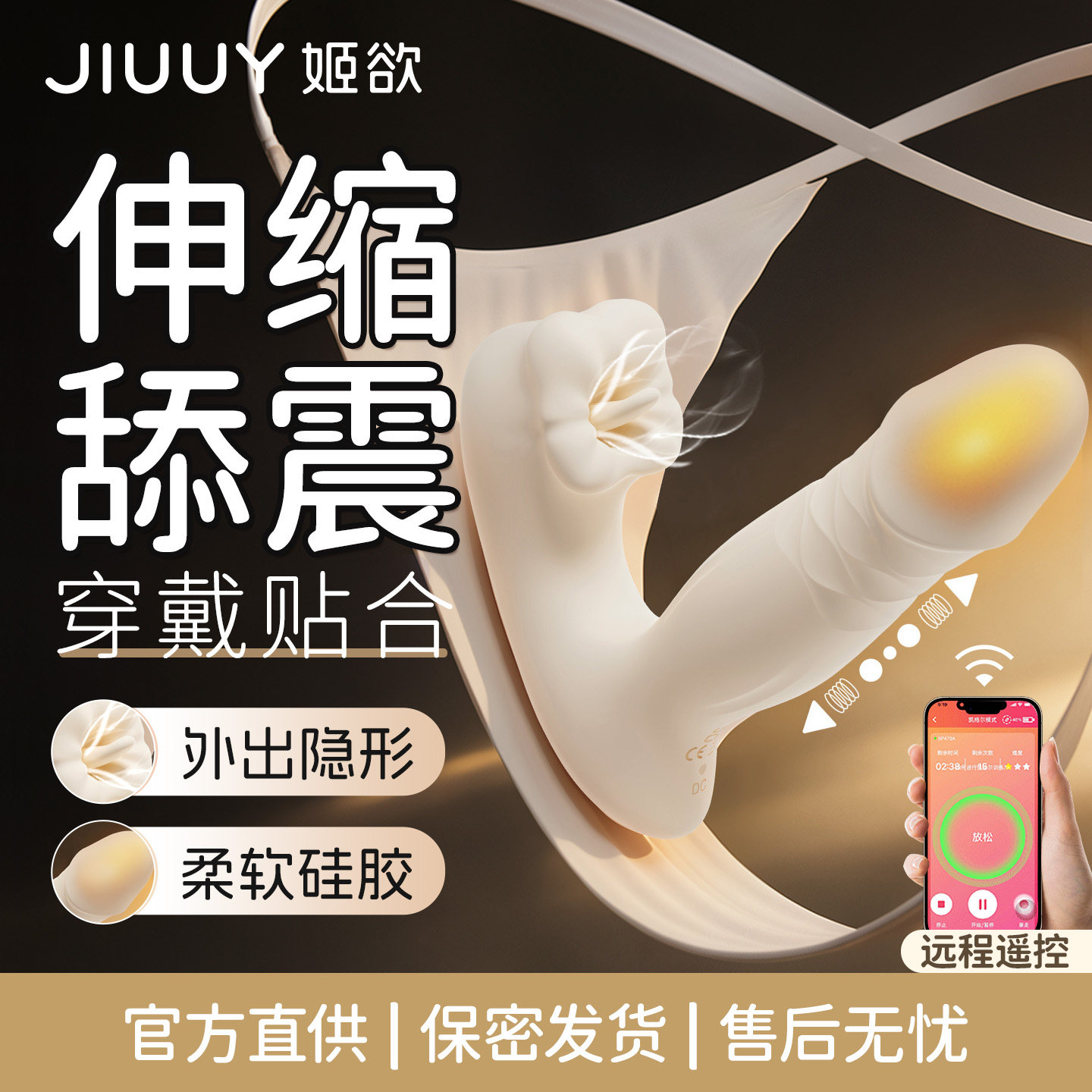 姬欲外出穿戴跳蛋app远程遥控女性自慰器成人情趣女用品高潮玩具