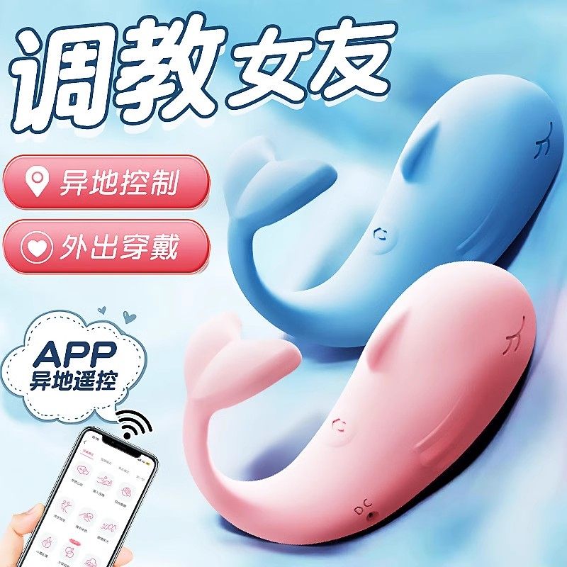 遥控跳蛋女自慰器成人情趣性用品外出玩具女性插入式强震静音高潮