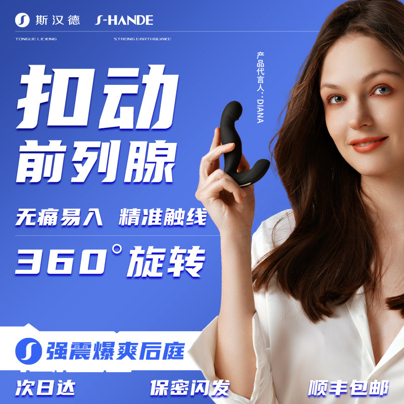 前列腺按摩器后庭自慰器调情趣男用品肛塞外出高潮性神器肛门跳蛋