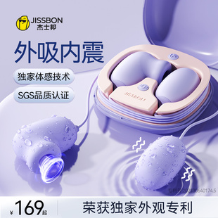 杰士邦双糖小粉饼吮吸跳蛋强震女性玩具成人情趣女用品自慰器跳弹