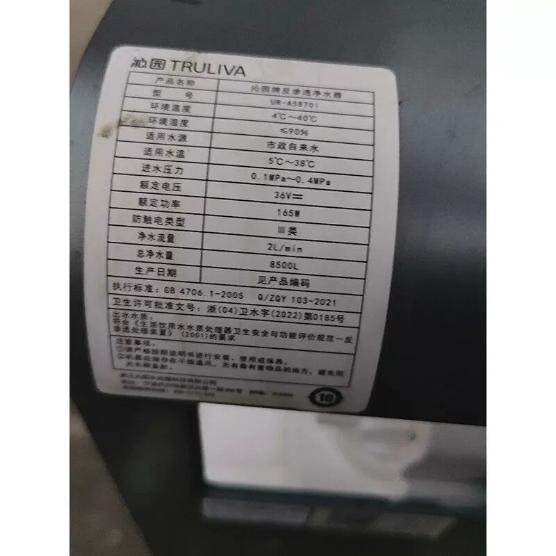 议价沁园净水器UR一A58701集成水路模块 浓水电磁阀拆机配件产品