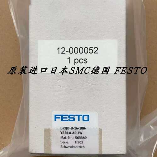 【议价】FESTO摆动气缸DRQD-B-16-180-YSRJ-A-AR-FW563349