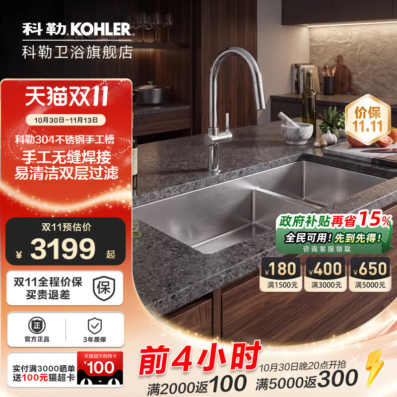 科勒水槽304不锈钢厨房洗菜盆嵌入式大小双槽手工加厚台下盆97827