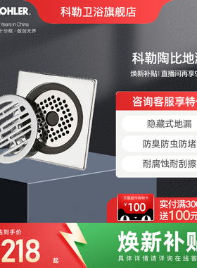 科勒地漏陶比地漏 K-15477T-CP防回气防堵防回流防虫地漏方形地漏