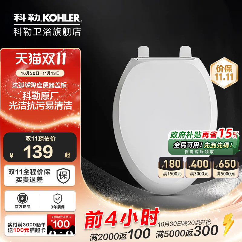 科勒马桶盖家用加厚缓降坐便盖厕所板抽水马桶坐便圈配件4713T-0