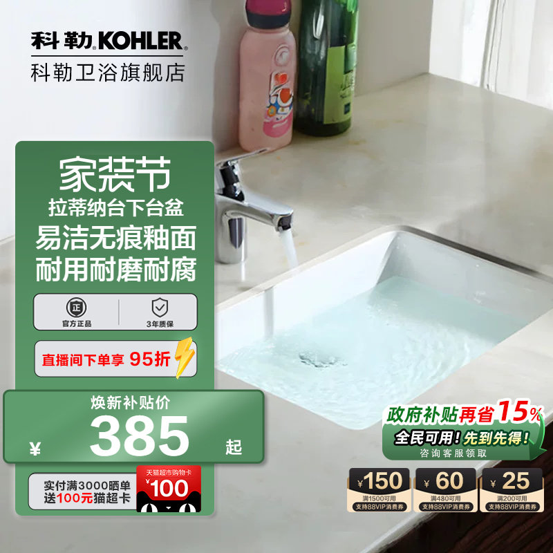 科勒浴室小户型家用台下盆2215