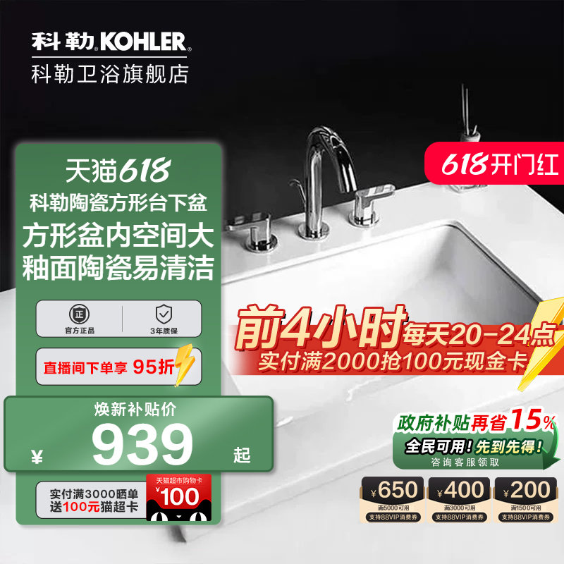 科勒方形台下盆洗手盆陶瓷洗脸面盆卫生间嵌入式家用大尺寸76509