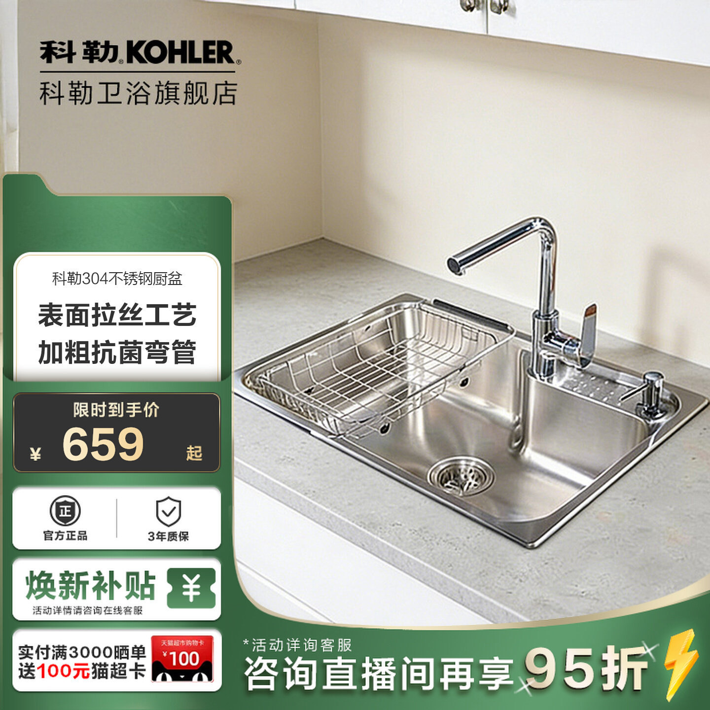 科勒水槽大单槽304不锈钢厨房家用水槽洗菜盆洗碗盆台上盆25341T