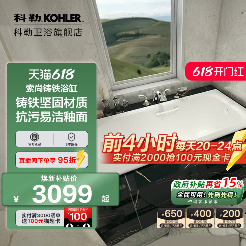 科勒浴缸铸铁齐悦1.5m1.6M1.7米嵌入式家用小户型浴缸K-28108T