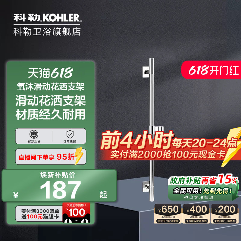 科勒花洒支架升降杆花洒固定座喷头98342T-CP滑套淋浴杆配件正品