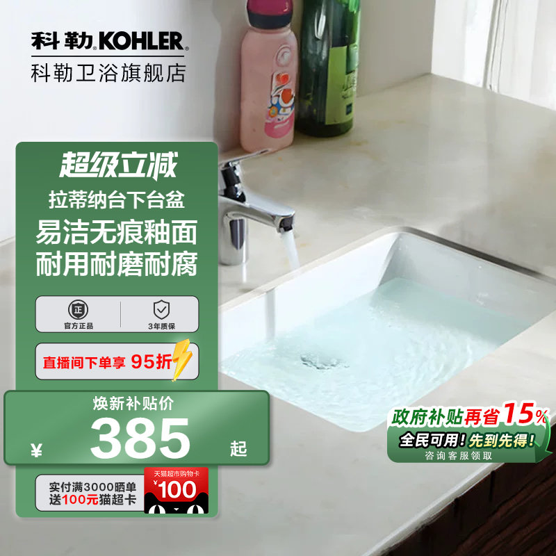 科勒旗舰店台下盆 卫生间浴室洗面盆陶瓷洗手盆浴室台盆2215/2214