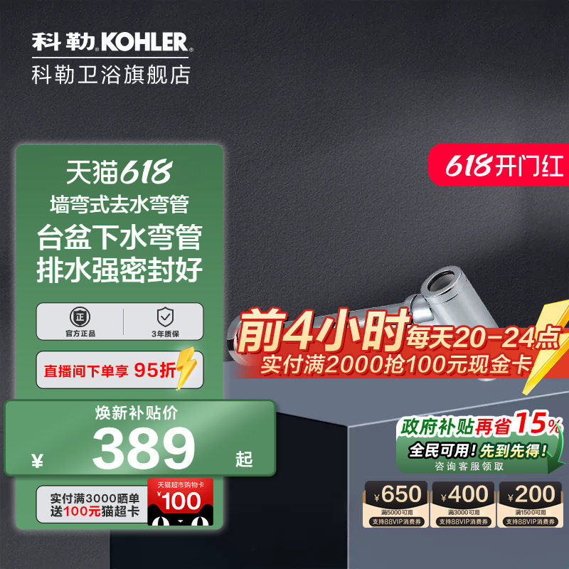 科勒卫浴配件墙排水管面盆排水台盆下水管 去水管 K-9071T-CP