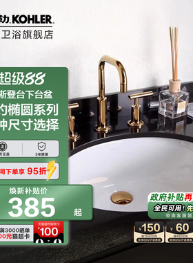 科勒旗舰店陶瓷台盆洗脸盆洗手盆面盆台下盆2211/2215/2210/2214T