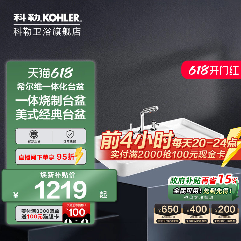 科勒卫浴官方旗舰店洗脸盆洗漱台盆 希尔维900MM一体化台盆2746T