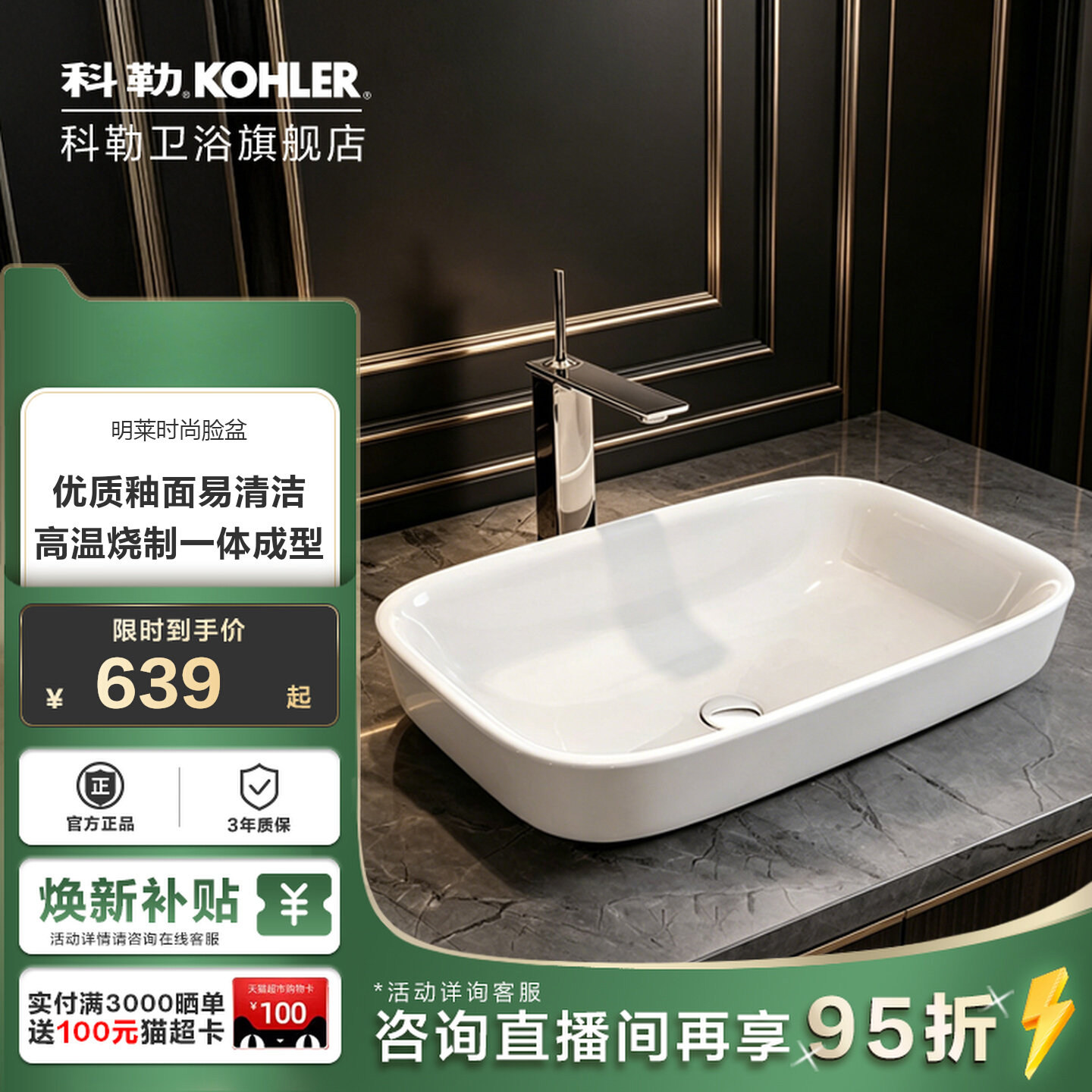 科勒台上盆洗手洗脸面盆台上式陶瓷艺术台盆长方形77761T/77762T