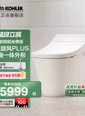 科勒智能马桶家用小户型智能一体坐便器智感抗菌全自动翻盖ST10